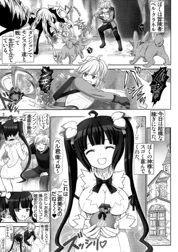 [Haruki Genia] Boku no Kami-sama wa Loli Kyonyuu Fhentai - Page 2