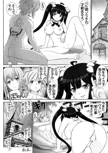 [Haruki Genia] Boku no Kami-sama wa Loli Kyonyuu Fhentai - Page 23