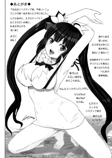 [Haruki Genia] Boku no Kami-sama wa Loli Kyonyuu Fhentai - Page 25