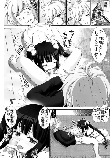 [Haruki Genia] Boku no Kami-sama wa Loli Kyonyuu Fhentai - Page 3