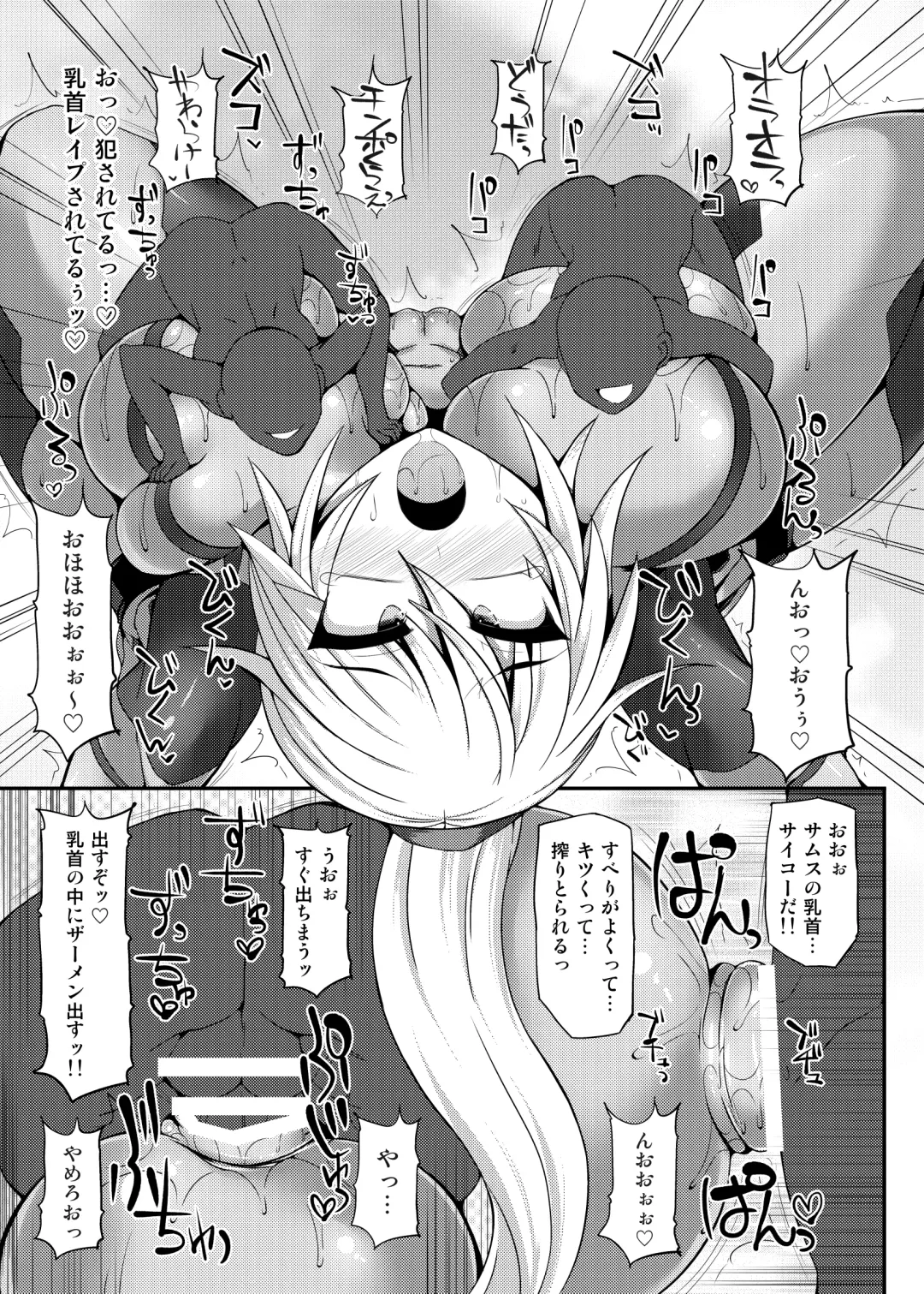 [Hisui] S4M -Super Size SAMUS Slow Motion- Fhentai - Page 11