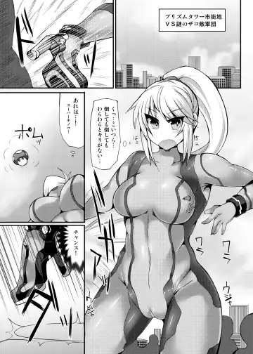 [Hisui] S4M -Super Size SAMUS Slow Motion- Fhentai - Page 5