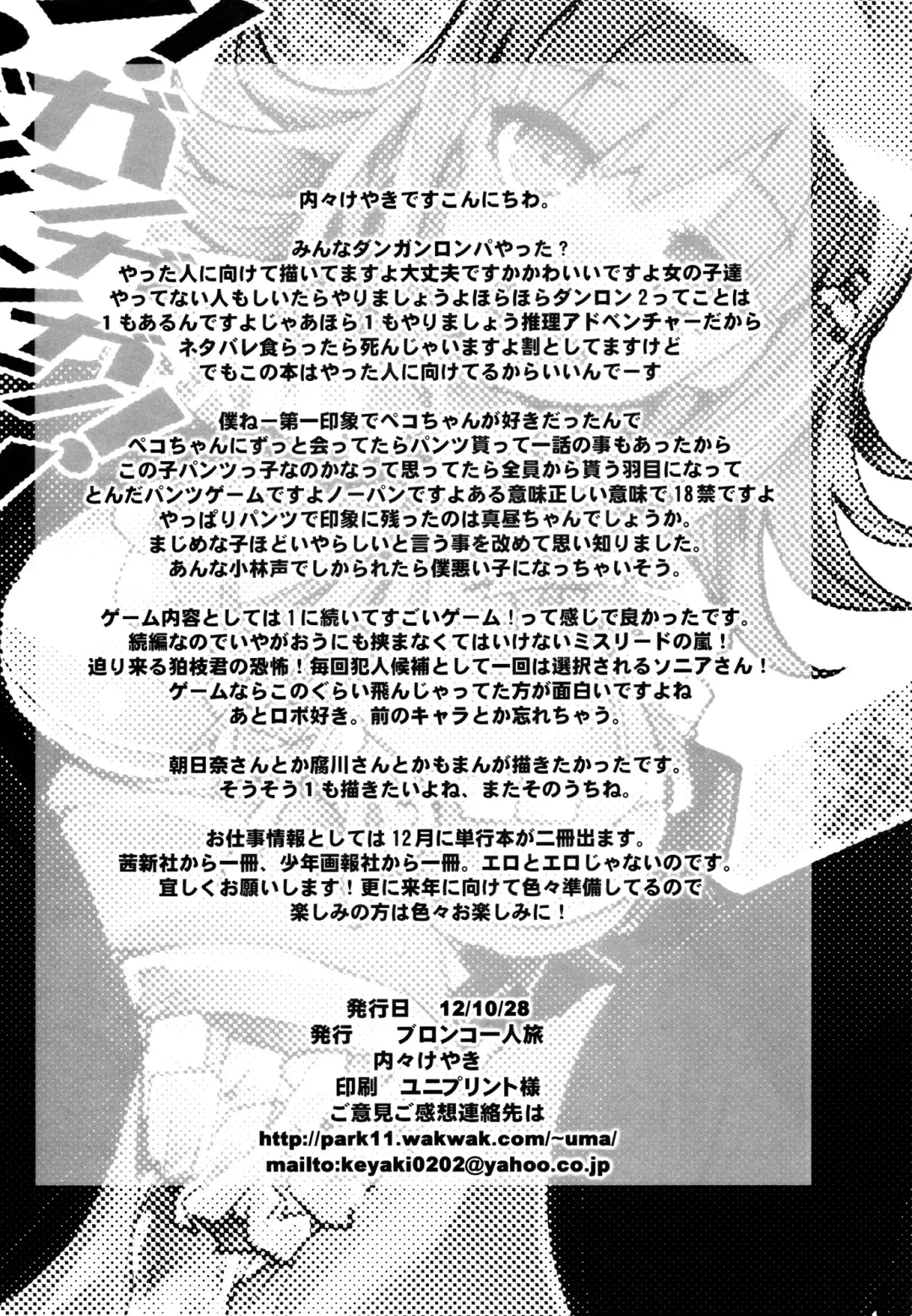 [Uchi-uchi Keyaki] Dan! Gangangan! Zun! Babaan! Fhentai - Page 25