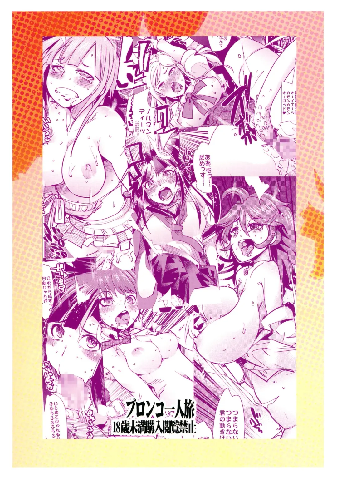 [Uchi-uchi Keyaki] Dan! Gangangan! Zun! Babaan! Fhentai - Page 26