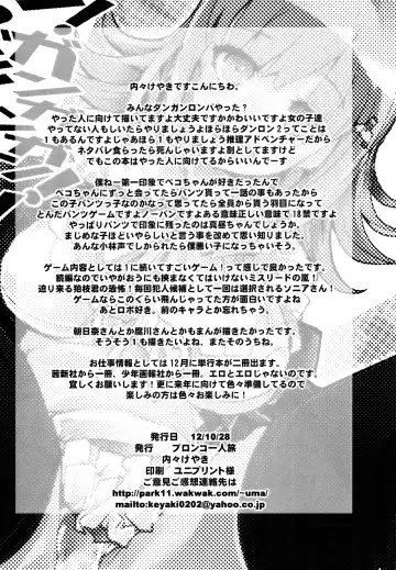 [Uchi-uchi Keyaki] Dan! Gangangan! Zun! Babaan! Fhentai - Page 25