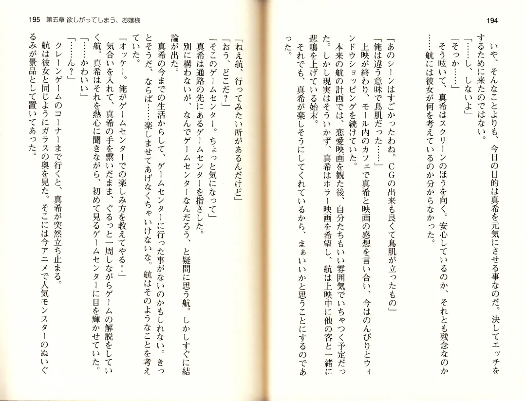 [Monety] 【Kyougaku】Tsuntsun na Ojou-sama ni Chikan shita Kekkawww Fhentai - Page 100