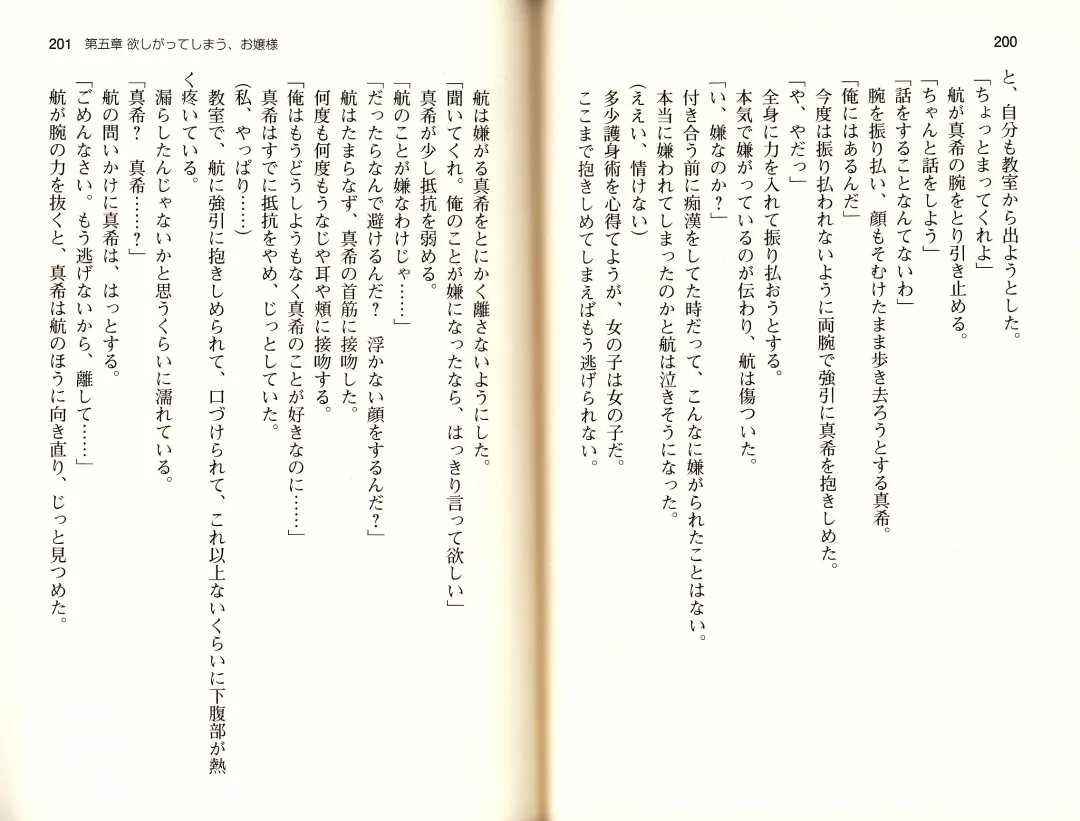 [Monety] 【Kyougaku】Tsuntsun na Ojou-sama ni Chikan shita Kekkawww Fhentai - Page 103