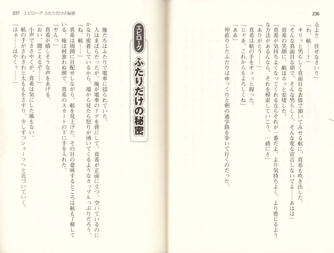 [Monety] 【Kyougaku】Tsuntsun na Ojou-sama ni Chikan shita Kekkawww Fhentai - Page 121