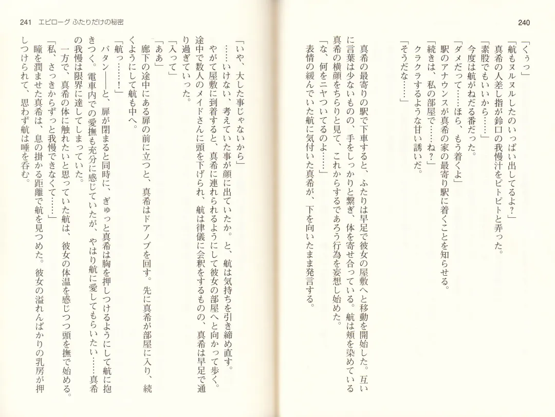 [Monety] 【Kyougaku】Tsuntsun na Ojou-sama ni Chikan shita Kekkawww Fhentai - Page 123