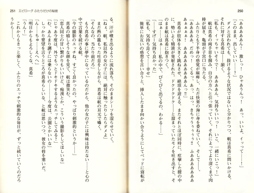 [Monety] 【Kyougaku】Tsuntsun na Ojou-sama ni Chikan shita Kekkawww Fhentai - Page 128