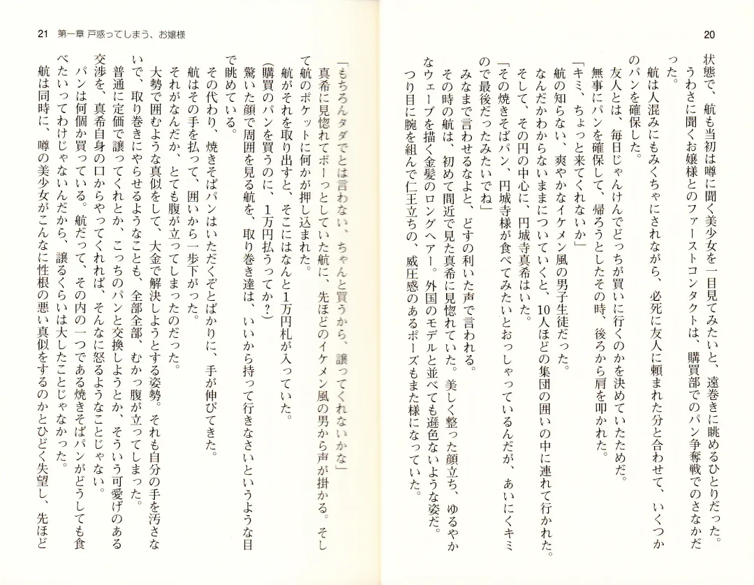 [Monety] 【Kyougaku】Tsuntsun na Ojou-sama ni Chikan shita Kekkawww Fhentai - Page 13