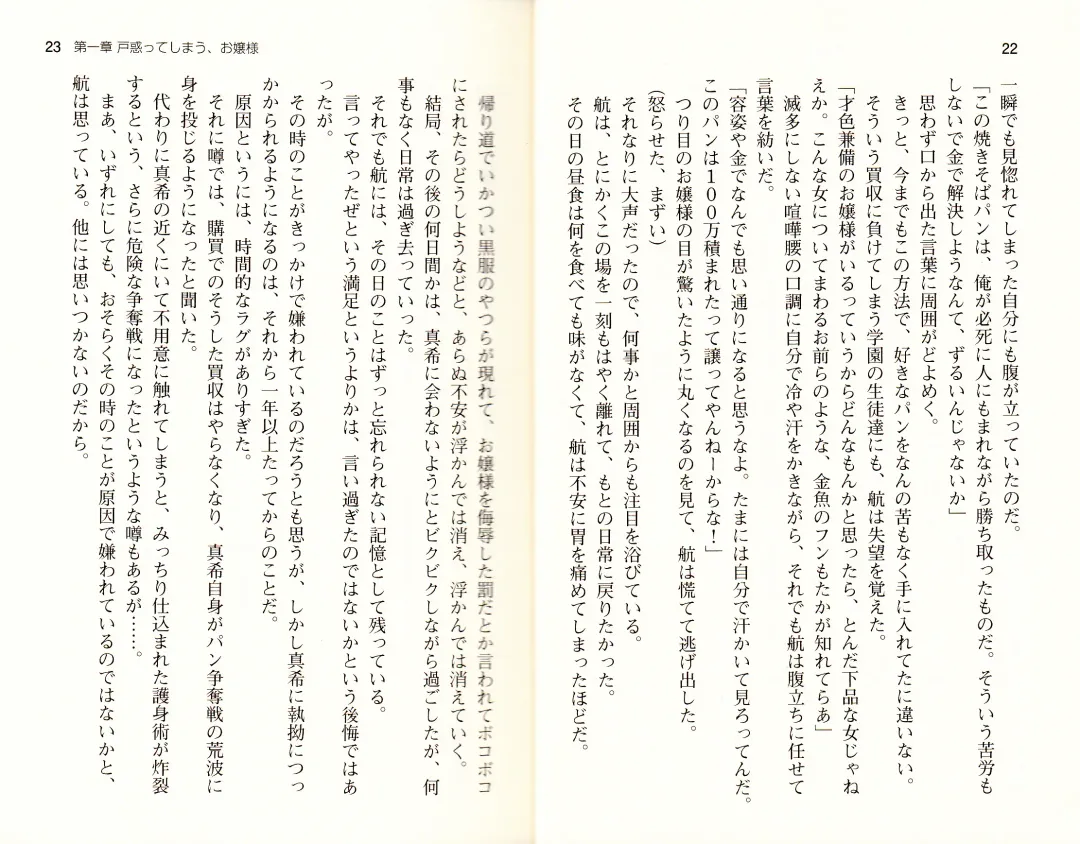 [Monety] 【Kyougaku】Tsuntsun na Ojou-sama ni Chikan shita Kekkawww Fhentai - Page 14