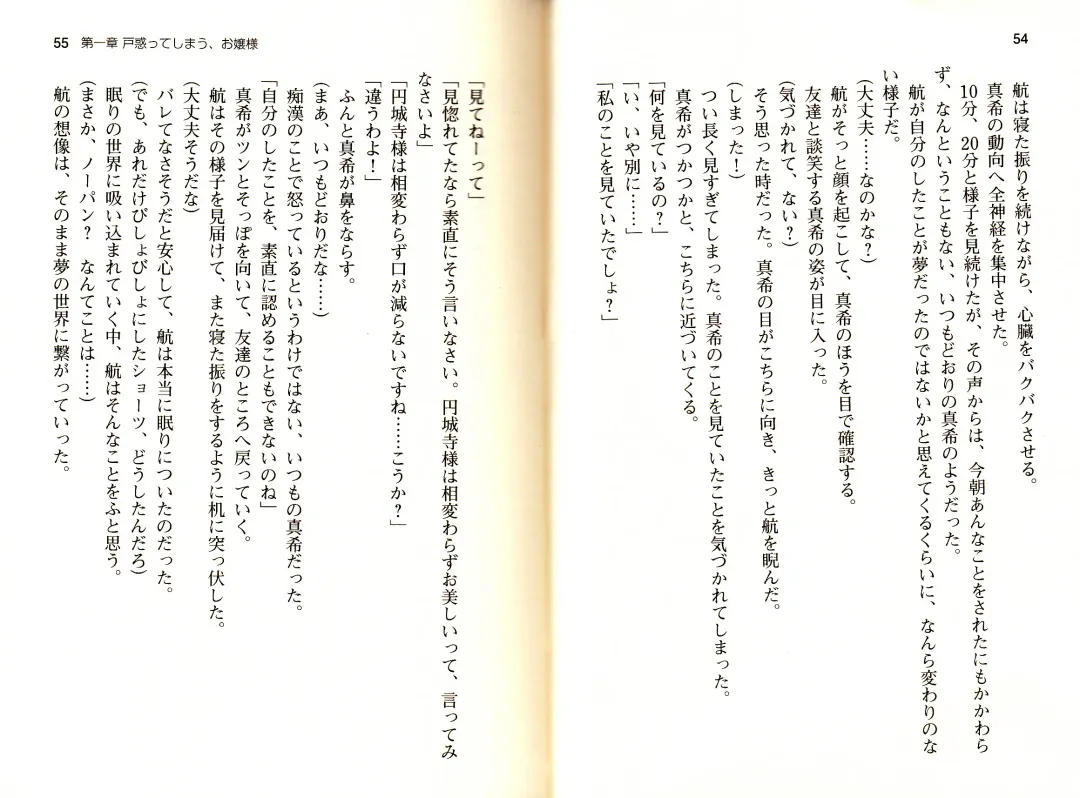 [Monety] 【Kyougaku】Tsuntsun na Ojou-sama ni Chikan shita Kekkawww Fhentai - Page 30