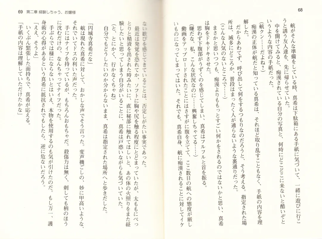 [Monety] 【Kyougaku】Tsuntsun na Ojou-sama ni Chikan shita Kekkawww Fhentai - Page 37