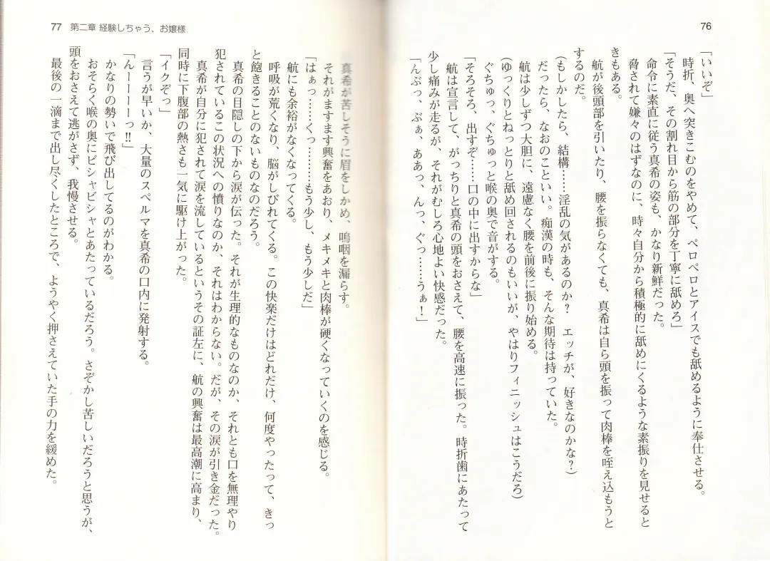 [Monety] 【Kyougaku】Tsuntsun na Ojou-sama ni Chikan shita Kekkawww Fhentai - Page 41