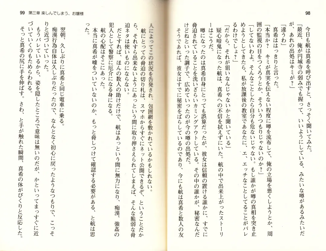 [Monety] 【Kyougaku】Tsuntsun na Ojou-sama ni Chikan shita Kekkawww Fhentai - Page 52