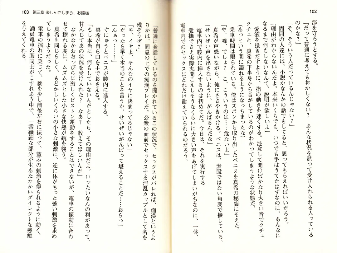 [Monety] 【Kyougaku】Tsuntsun na Ojou-sama ni Chikan shita Kekkawww Fhentai - Page 54