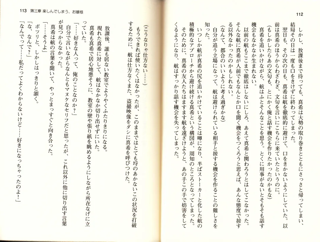 [Monety] 【Kyougaku】Tsuntsun na Ojou-sama ni Chikan shita Kekkawww Fhentai - Page 59