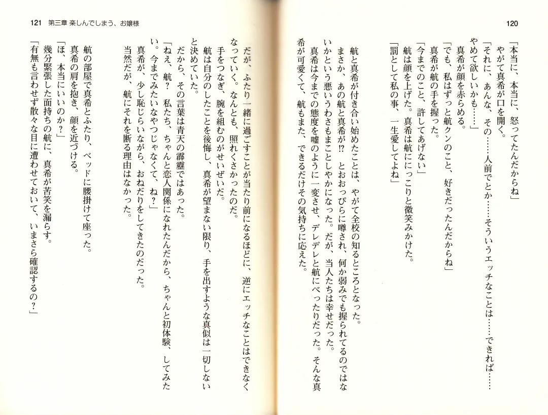 [Monety] 【Kyougaku】Tsuntsun na Ojou-sama ni Chikan shita Kekkawww Fhentai - Page 63