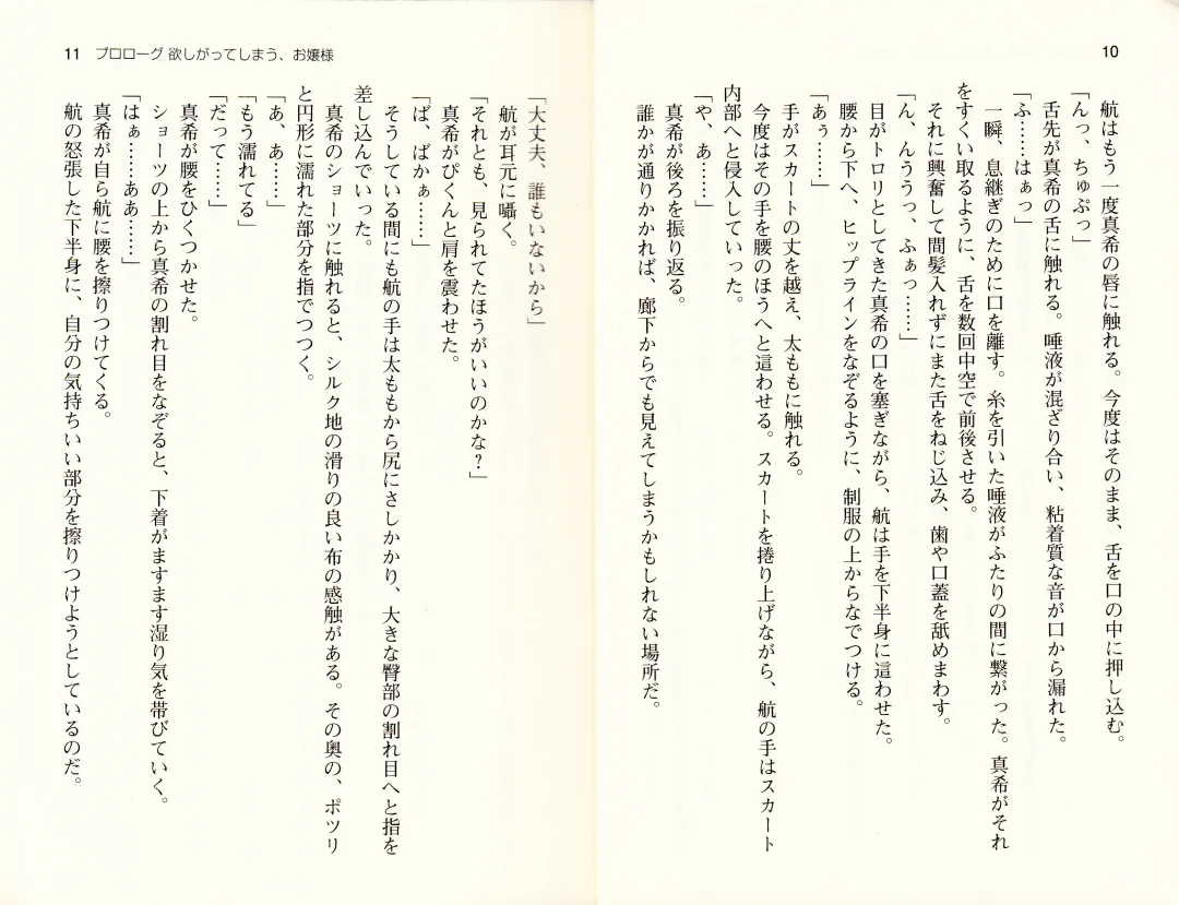 [Monety] 【Kyougaku】Tsuntsun na Ojou-sama ni Chikan shita Kekkawww Fhentai - Page 8