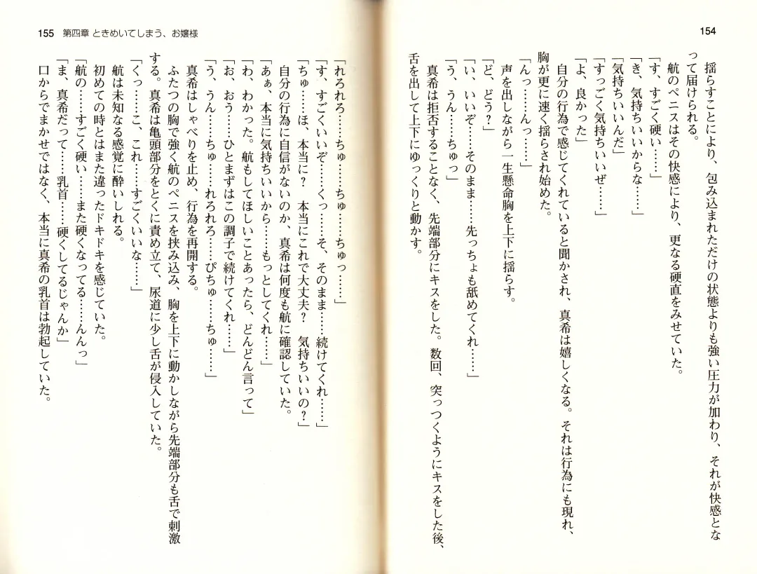 [Monety] 【Kyougaku】Tsuntsun na Ojou-sama ni Chikan shita Kekkawww Fhentai - Page 80