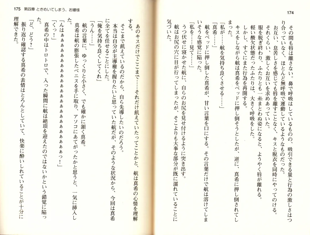 [Monety] 【Kyougaku】Tsuntsun na Ojou-sama ni Chikan shita Kekkawww Fhentai - Page 90