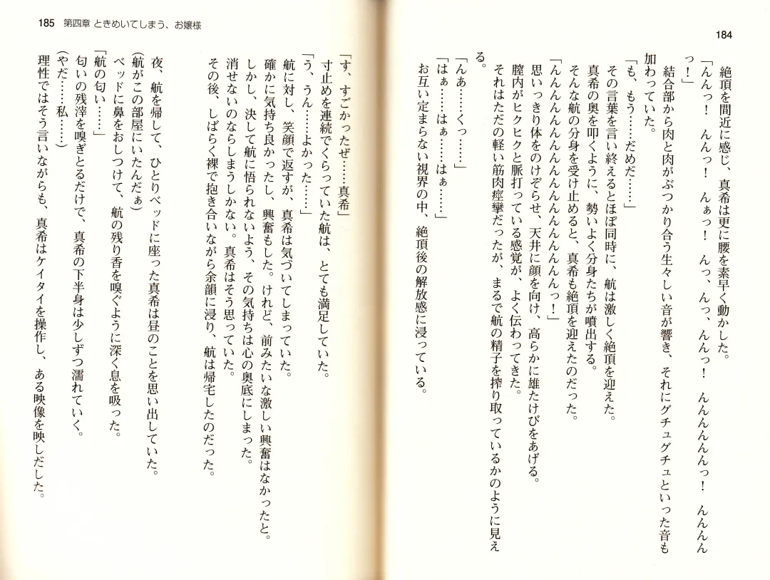 [Monety] 【Kyougaku】Tsuntsun na Ojou-sama ni Chikan shita Kekkawww Fhentai - Page 95