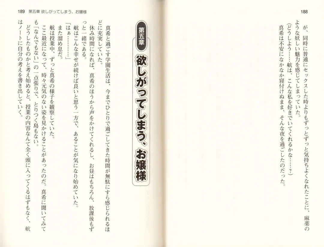 [Monety] 【Kyougaku】Tsuntsun na Ojou-sama ni Chikan shita Kekkawww Fhentai - Page 97