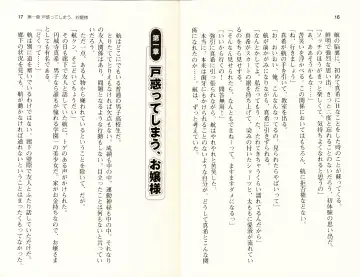 [Monety] 【Kyougaku】Tsuntsun na Ojou-sama ni Chikan shita Kekkawww Fhentai - Page 11