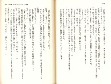 [Monety] 【Kyougaku】Tsuntsun na Ojou-sama ni Chikan shita Kekkawww Fhentai - Page 110