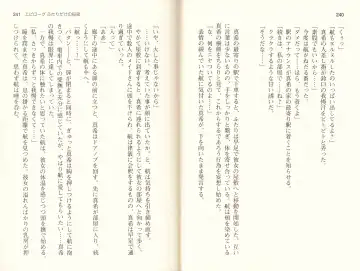 [Monety] 【Kyougaku】Tsuntsun na Ojou-sama ni Chikan shita Kekkawww Fhentai - Page 123