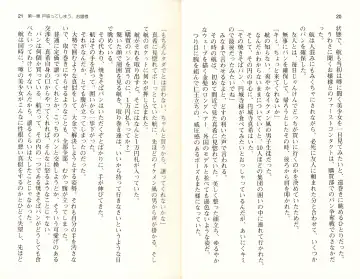 [Monety] 【Kyougaku】Tsuntsun na Ojou-sama ni Chikan shita Kekkawww Fhentai - Page 13