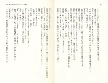 [Monety] 【Kyougaku】Tsuntsun na Ojou-sama ni Chikan shita Kekkawww Fhentai - Page 15