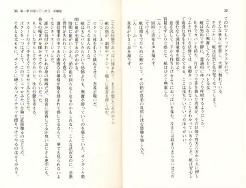 [Monety] 【Kyougaku】Tsuntsun na Ojou-sama ni Chikan shita Kekkawww Fhentai - Page 19