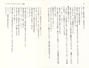 [Monety] 【Kyougaku】Tsuntsun na Ojou-sama ni Chikan shita Kekkawww Fhentai - Page 6