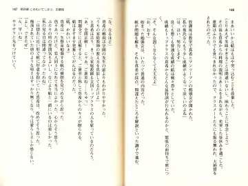 [Monety] 【Kyougaku】Tsuntsun na Ojou-sama ni Chikan shita Kekkawww Fhentai - Page 76