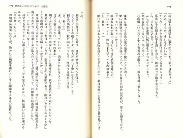 [Monety] 【Kyougaku】Tsuntsun na Ojou-sama ni Chikan shita Kekkawww Fhentai - Page 88