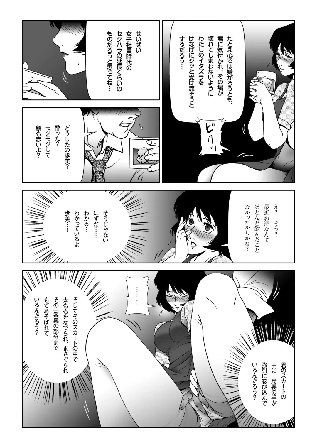 Sukebe Joushi ni Aisai o Sashidashita Fhentai - Page 13