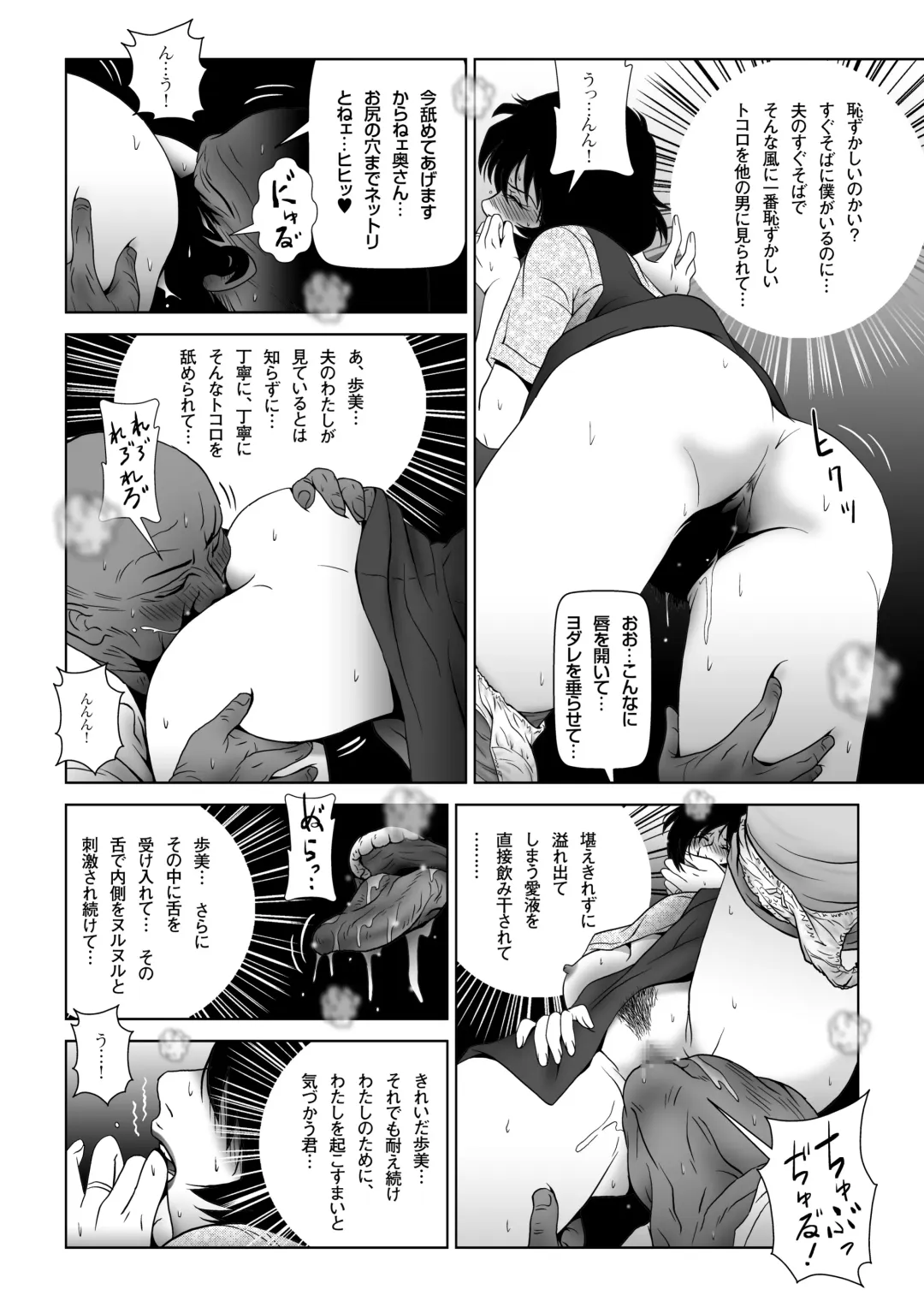 Sukebe Joushi ni Aisai o Sashidashita Fhentai - Page 23