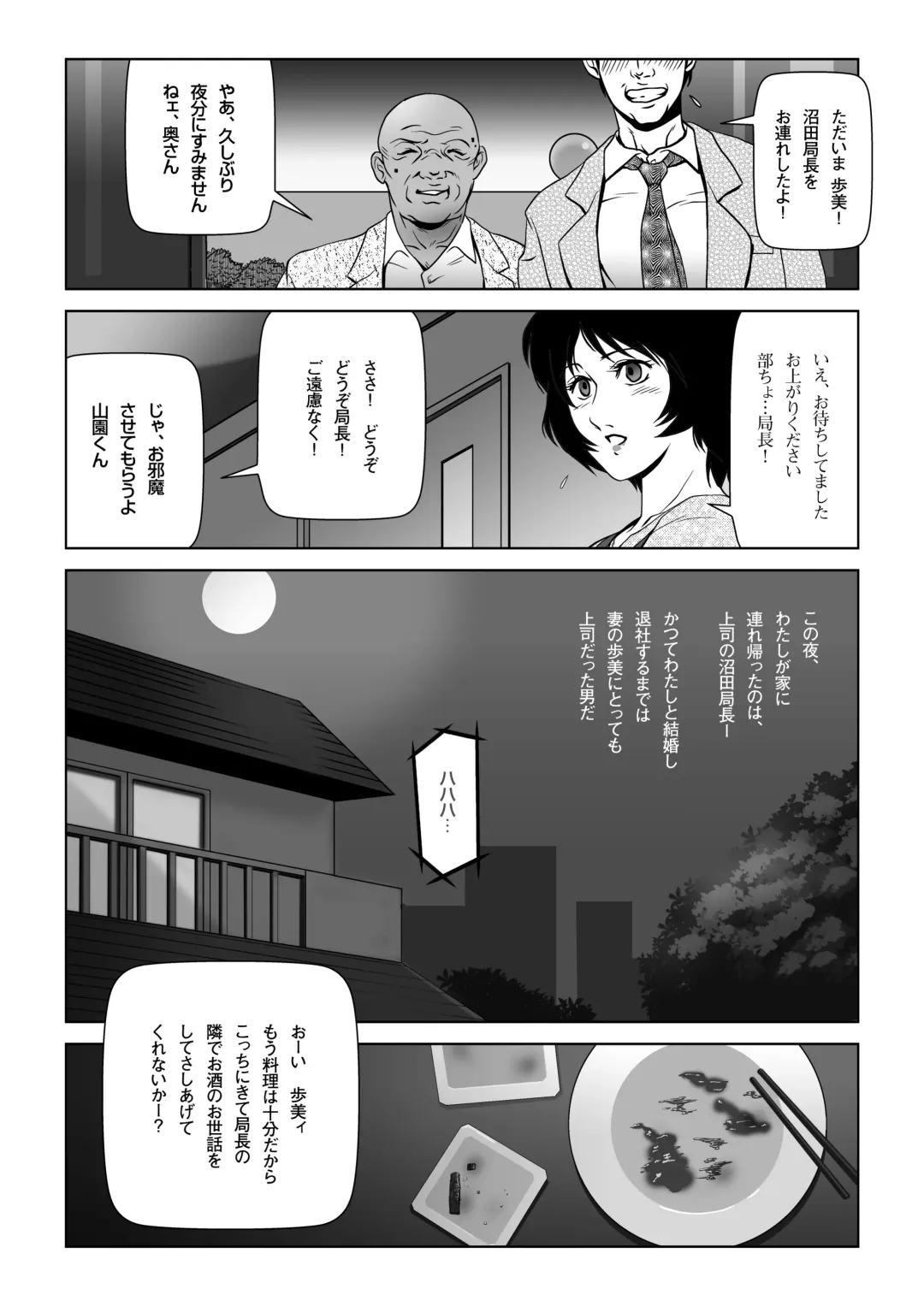 Sukebe Joushi ni Aisai o Sashidashita Fhentai - Page 3