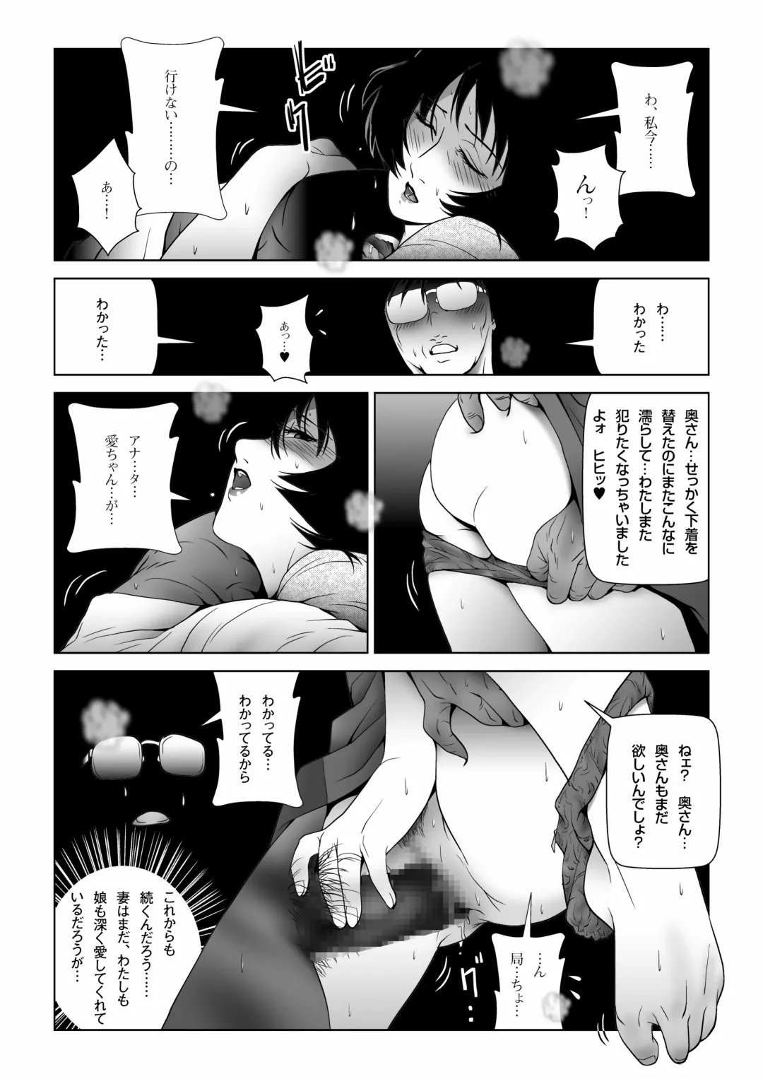Sukebe Joushi ni Aisai o Sashidashita Fhentai - Page 36
