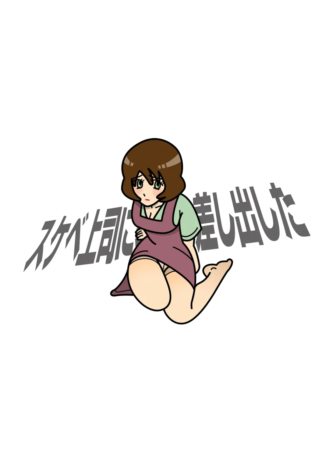 Sukebe Joushi ni Aisai o Sashidashita Fhentai - Page 38