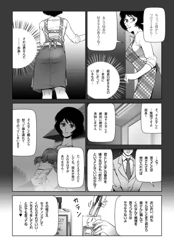 Sukebe Joushi ni Aisai o Sashidashita Fhentai - Page 10