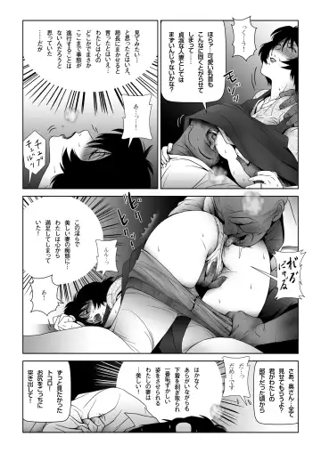 Sukebe Joushi ni Aisai o Sashidashita Fhentai - Page 22
