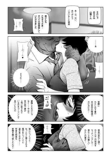 Sukebe Joushi ni Aisai o Sashidashita Fhentai - Page 34