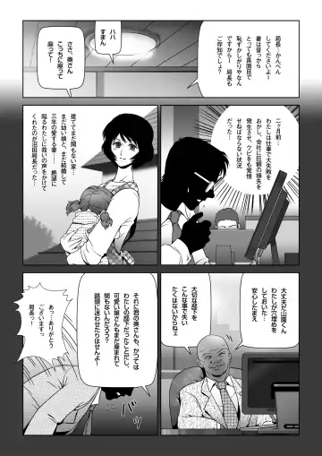 Sukebe Joushi ni Aisai o Sashidashita Fhentai - Page 5