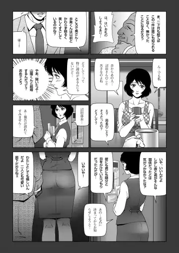 Sukebe Joushi ni Aisai o Sashidashita Fhentai - Page 6