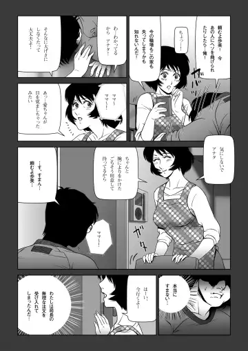 Sukebe Joushi ni Aisai o Sashidashita Fhentai - Page 9