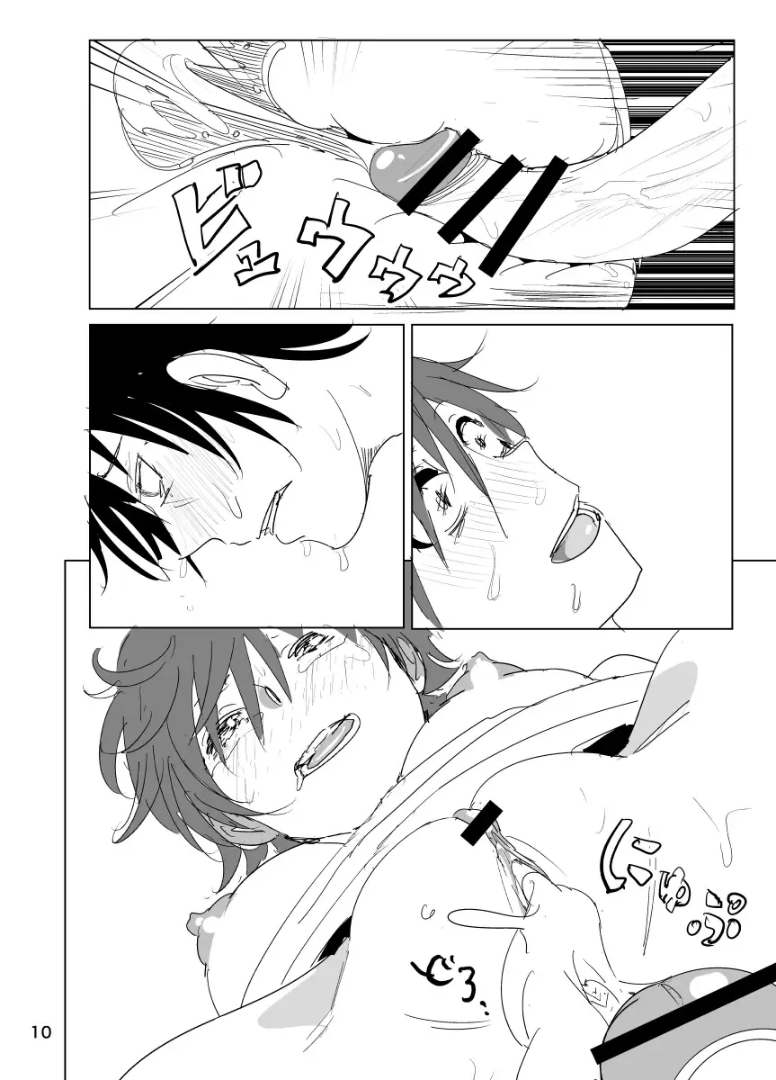 [Nakani] Chan Mio Manga Fhentai - Page 10