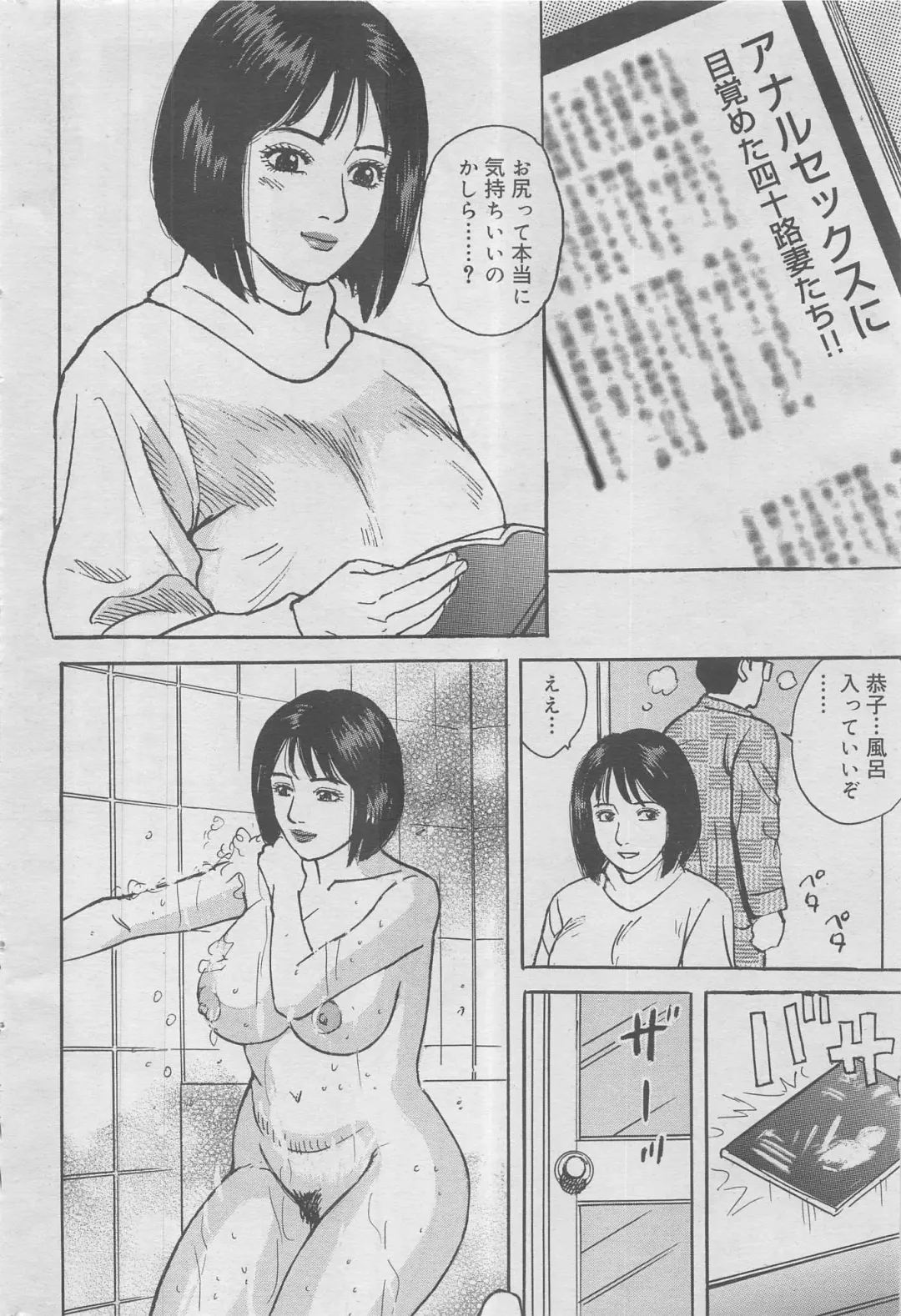 Kanjuku Monogatari 2012-12 Vol. 8 Fhentai - Page 136